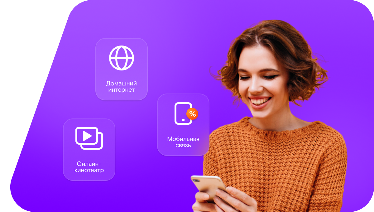 Промо-тарифы Ростелеком в село Ложкино (Алтайский край)